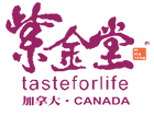 加拿大紫金堂-Tasteforlife-女性機能食補的養生專家