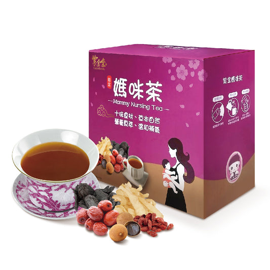 紫金堂媽咪茶(10入/盒) - 新貨約五月底到貨