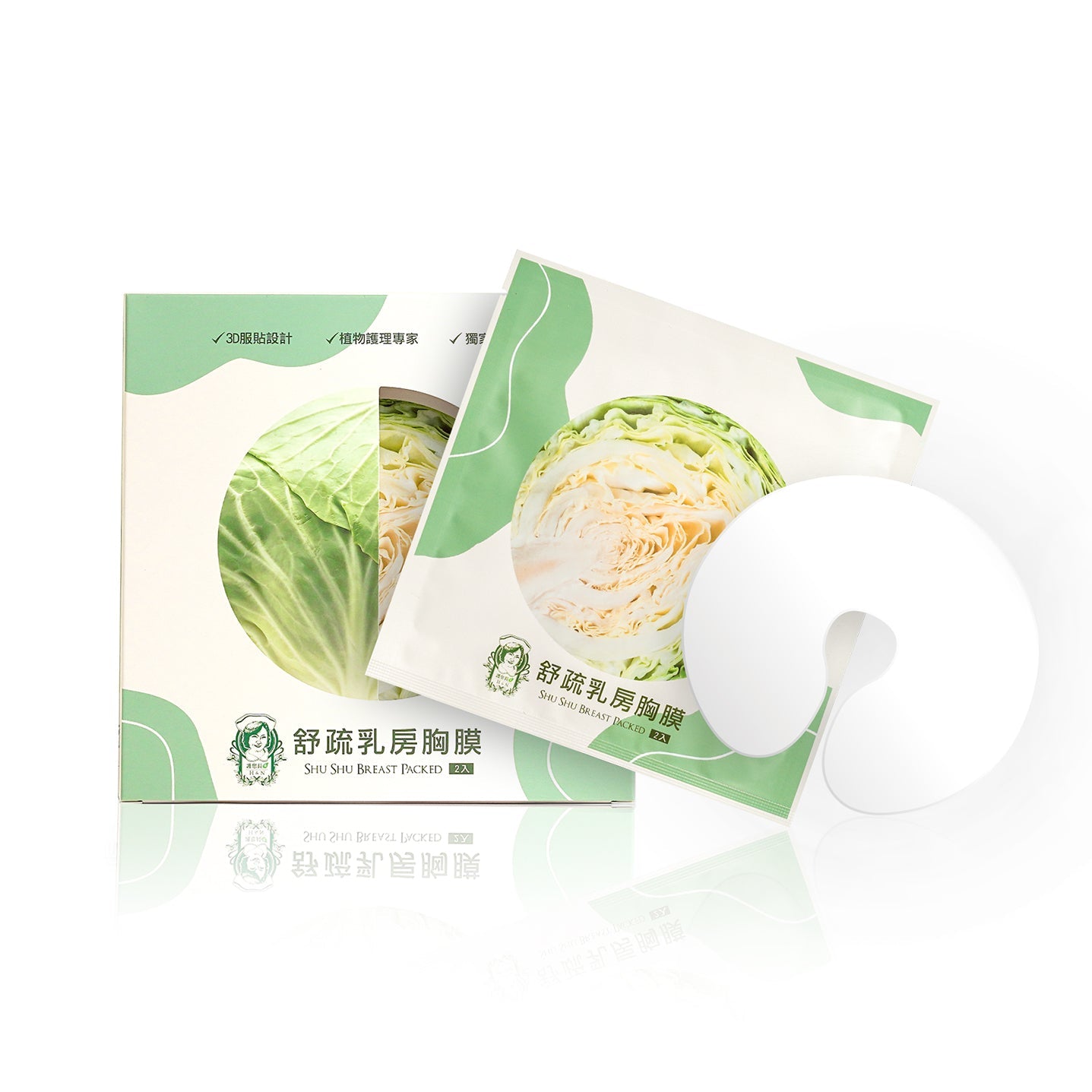 優舒疏乳房胸膜(單盒)| 臨床母乳專家推薦高麗菜植萃呵護
