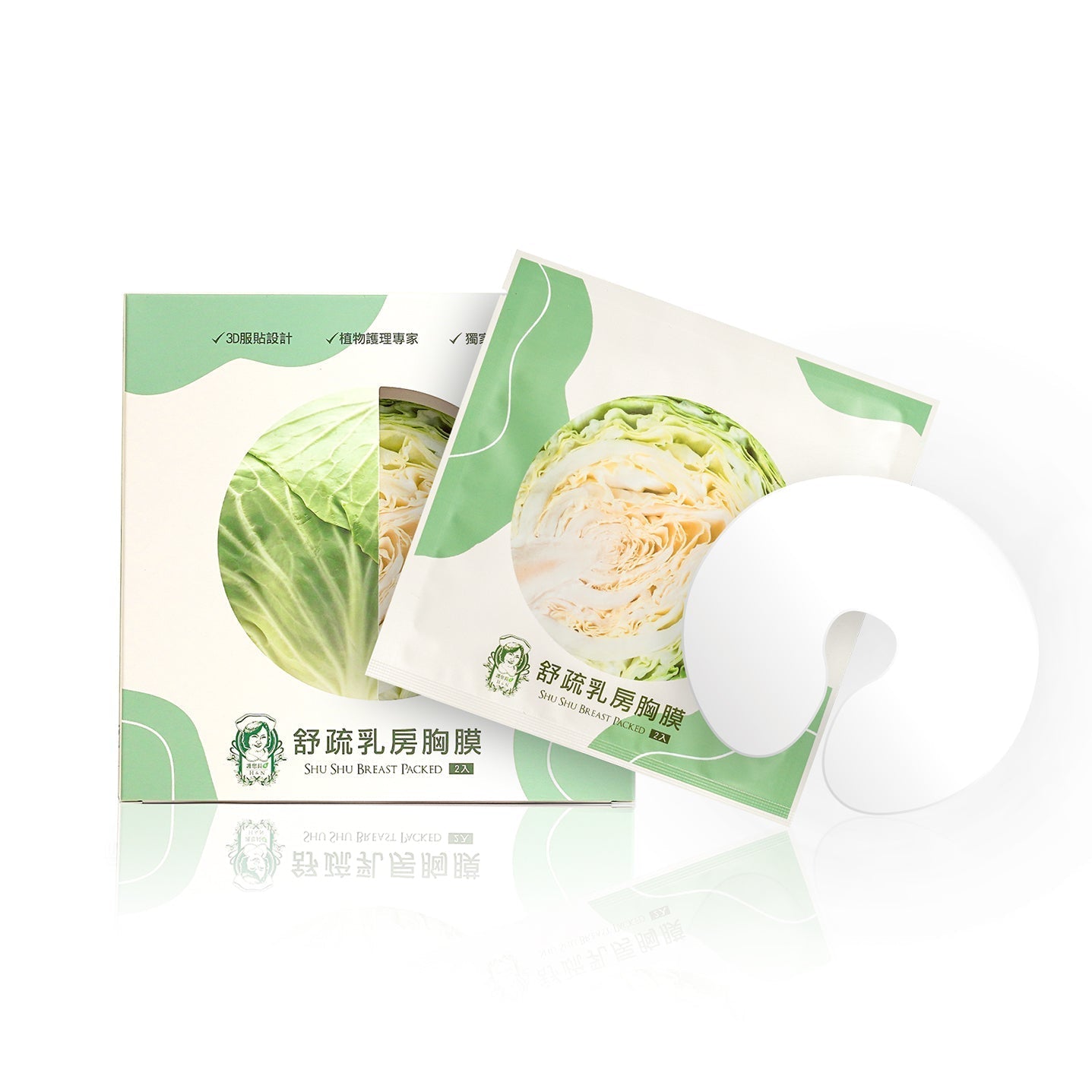 優舒疏乳房胸膜（兩盒）| 臨床母乳專家推薦高麗菜植萃呵護